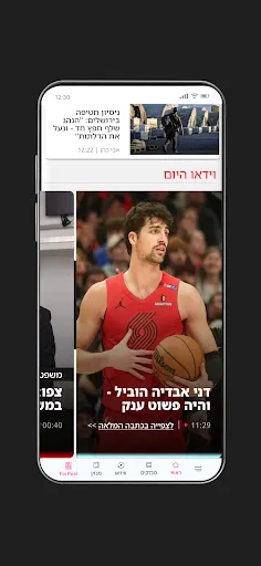 Hayom | Israel Hayom screenshot