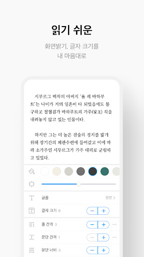 리디 - 웹툰, 만화, 웹소설, 전자책 모두 여기에! screenshot