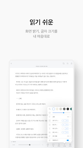 리디 - 웹툰, 만화, 웹소설, 전자책 모두 여기에! screenshot