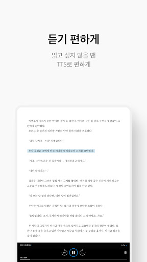 리디 - 웹툰, 만화, 웹소설, 전자책 모두 여기에! screenshot