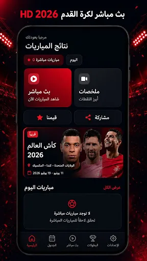 DIMA LIVE screenshot