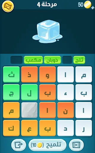 كلمات كراش - لعبة تسلية وتحدي  screenshot
