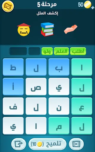 كلمات كراش - لعبة تسلية وتحدي  screenshot