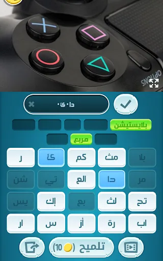 كلمات كراش - لعبة تسلية وتحدي  screenshot