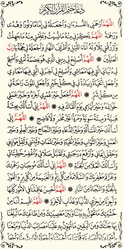 القرآن الكريم كامل بدون انترنت screenshot