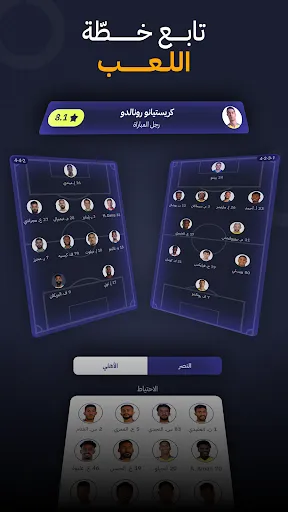 الكورة - شاهد مباريات اليوم screenshot