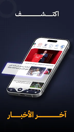 الكورة - شاهد مباريات اليوم screenshot