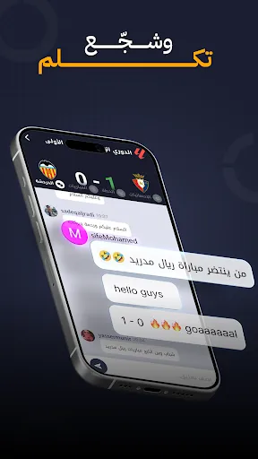 الكورة - شاهد مباريات اليوم screenshot