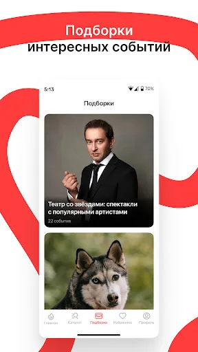 Горбилет: афиша и экскурсии screenshot
