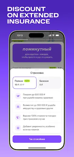 Urent screenshot