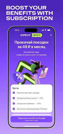 Urent screenshot
