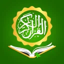 Holy Quran - Deeper journey