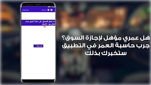 توعية مرورية العراق screenshot