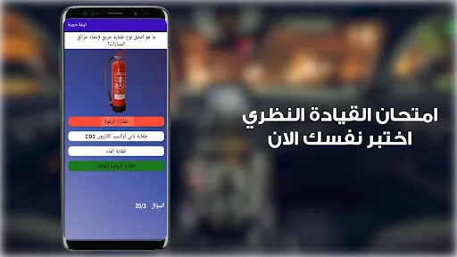 توعية مرورية العراق screenshot