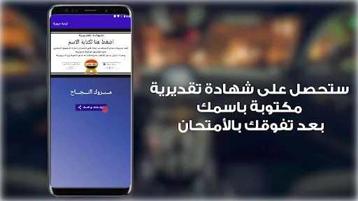 توعية مرورية العراق screenshot