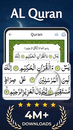 AL Quran Kareem - Holy Quran screenshot