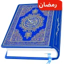 AL Quran Kareem - Holy Quran