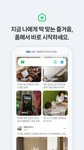 네이버 - NAVER screenshot