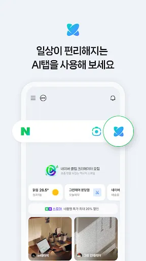 네이버 - NAVER screenshot
