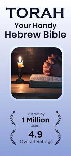 Hebrew Bible Study Translation screenshot
