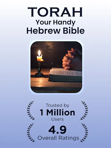 Hebrew Bible Study Translation screenshot