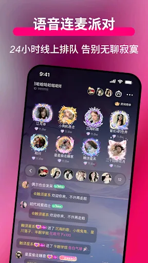Luya - 世界另一端，也有等你上線的人 screenshot