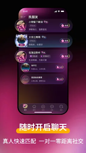 Luya - 世界另一端，也有等你上線的人 screenshot