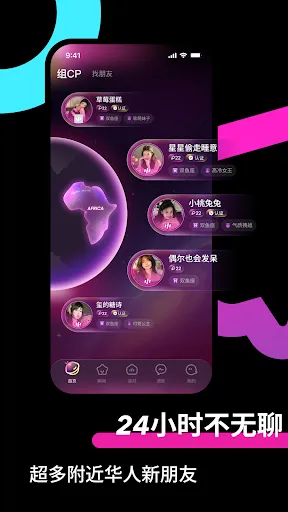 Luya - 世界另一端，也有等你上線的人 screenshot