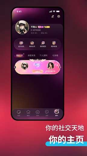 Luya - 世界另一端，也有等你上線的人 screenshot