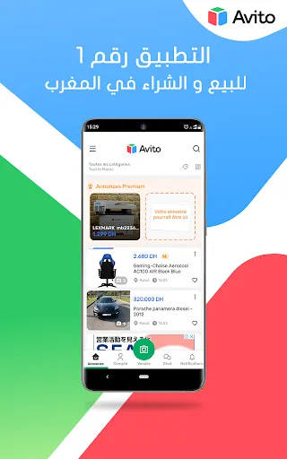 Avito screenshot
