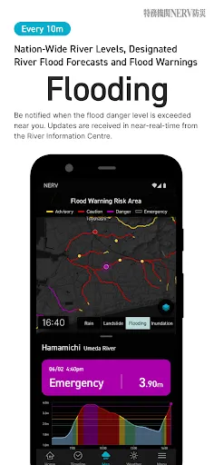 NERV Disaster Prevention screenshot