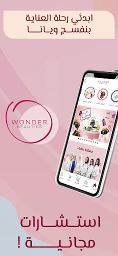 Wonder Beauties screenshot