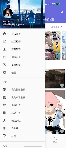 PixShaft screenshot