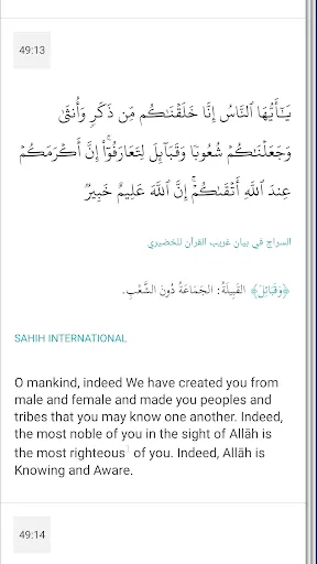 Quran for Android screenshot