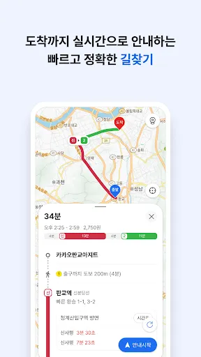 KakaoMap - Map / Navigation screenshot