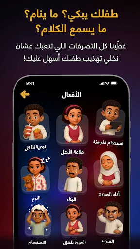شرطة الأطفال screenshot