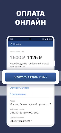 Штрафы ГИБДД официальные. ЦКАД screenshot