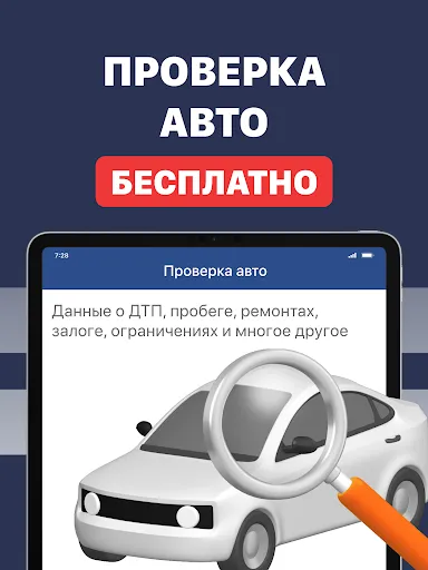 Штрафы ГИБДД официальные. ЦКАД screenshot