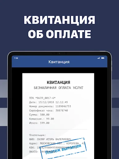 Штрафы ГИБДД официальные. ЦКАД screenshot