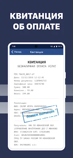 Штрафы ГИБДД официальные. ЦКАД screenshot
