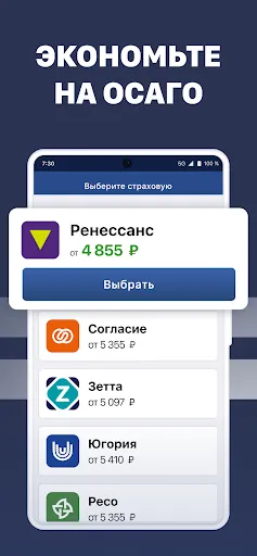 Штрафы ГИБДД официальные. ЦКАД screenshot
