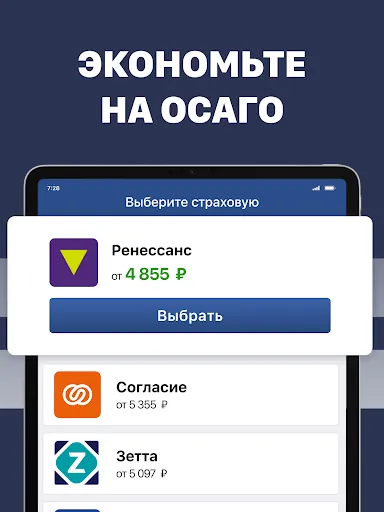 Штрафы ГИБДД официальные. ЦКАД screenshot