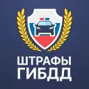 Штрафы ГИБДД официальные. ЦКАД