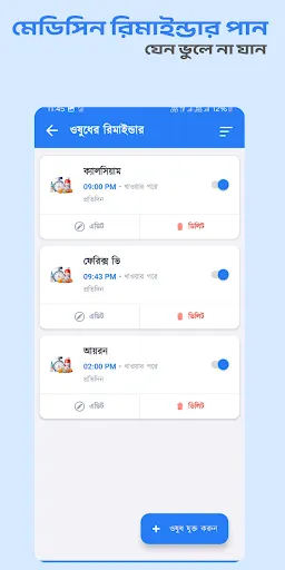 Astha Pregnancy screenshot