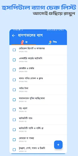 Astha Pregnancy screenshot