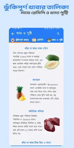 Astha Pregnancy screenshot