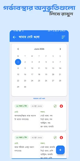 Astha Pregnancy screenshot