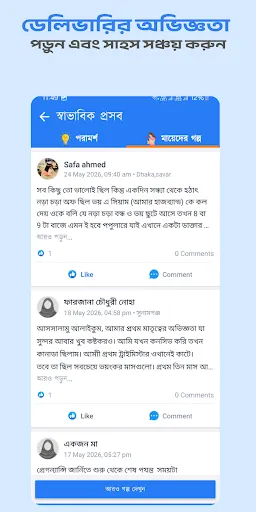 Astha Pregnancy screenshot