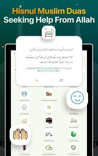 Quran Majeed – القران الكريم screenshot