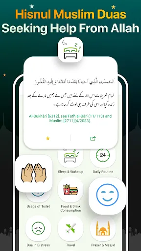 Quran Majeed – القران الكريم screenshot